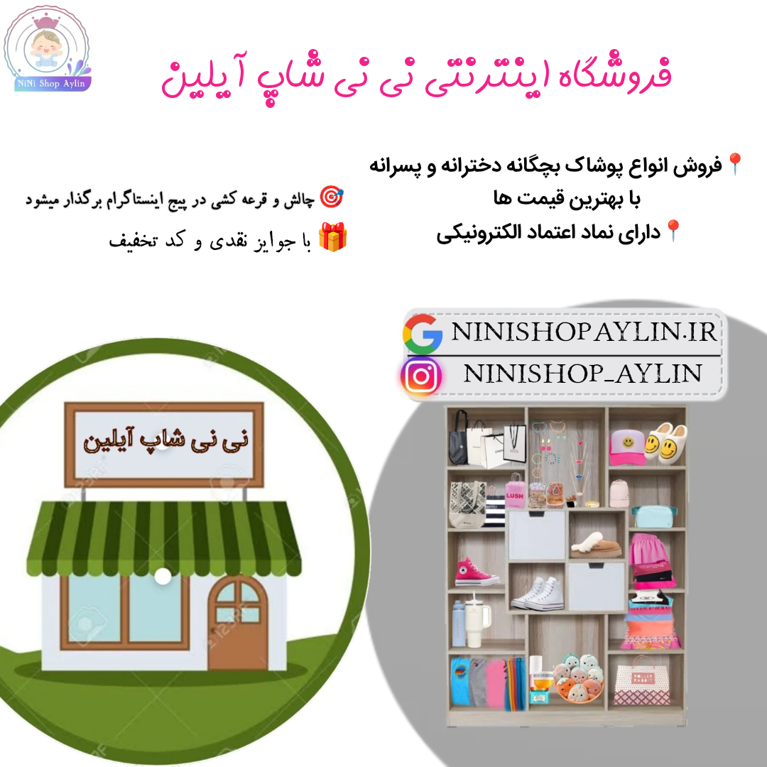 پیج اینستاگرام